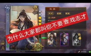 Download Video: 《6600将魂的戏子值得🈴吗》