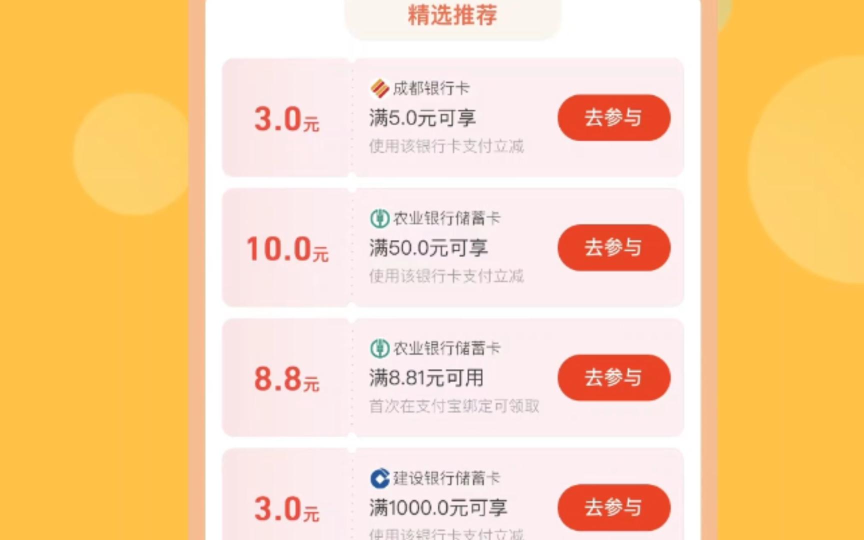 支付宝618领部分银行支付红包.必得.哔哩哔哩bilibili