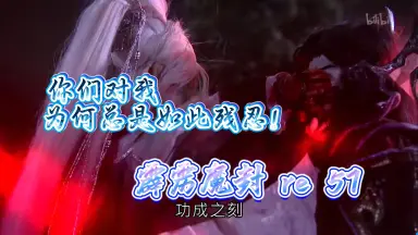 神儒玄章-哔哩哔哩_Bilibili