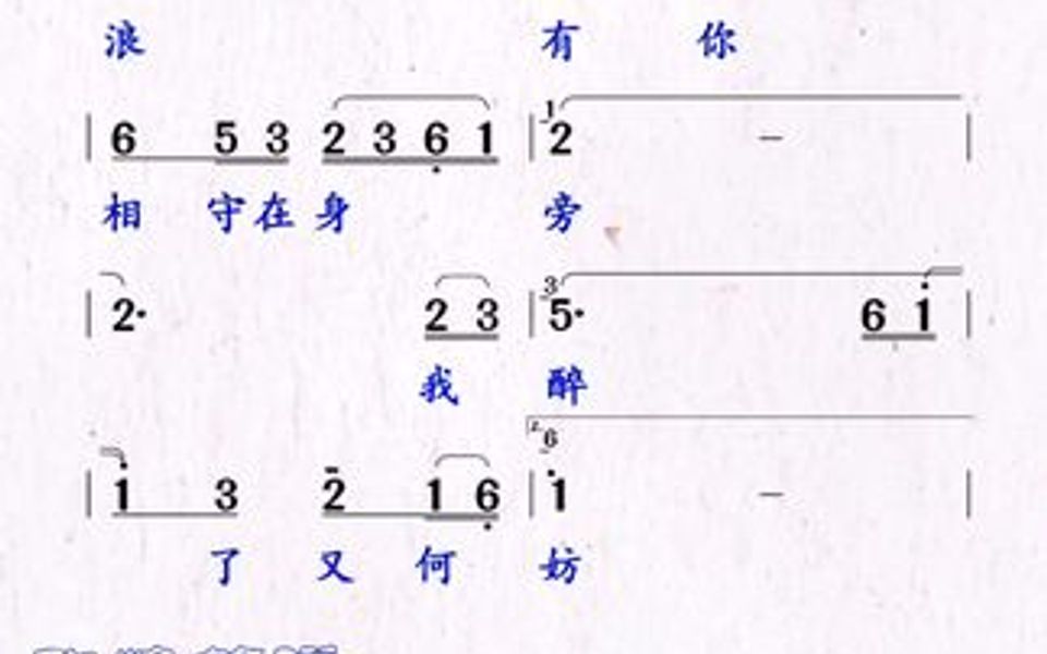 我用我自己的流浪,换一个在你心里放牧的地方《游牧时光》简谱领唱完整版哔哩哔哩bilibili