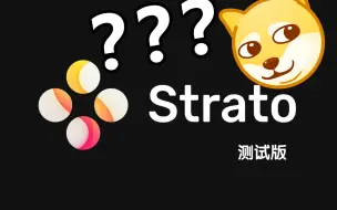 Download Video: Switch手机模拟器Skyline的延续Strato第一版来了？？？