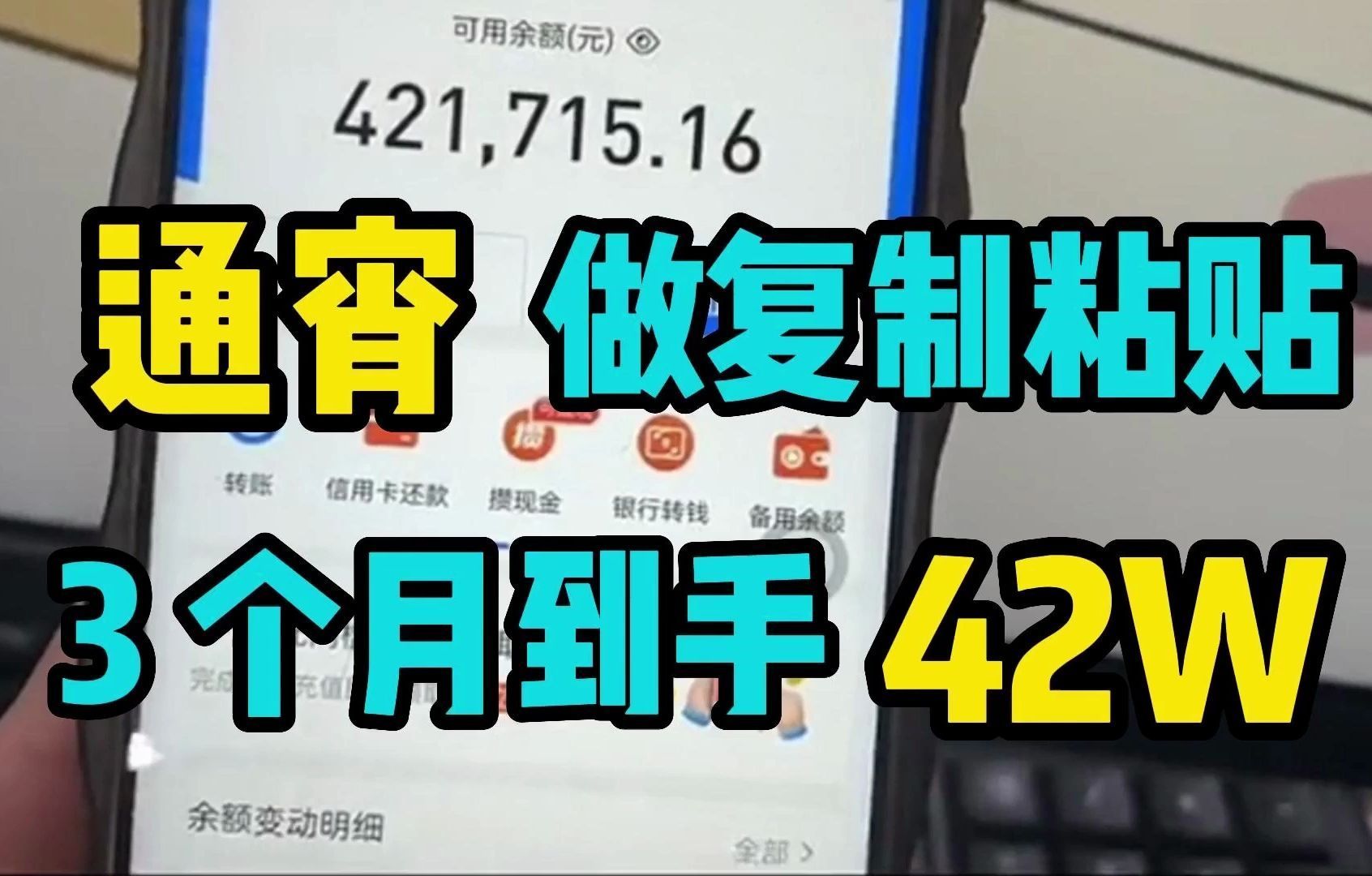 直接"复制粘贴"情感故事,操作3个多月,赚了42万多,无须担心版权问题!哔哩哔哩bilibili