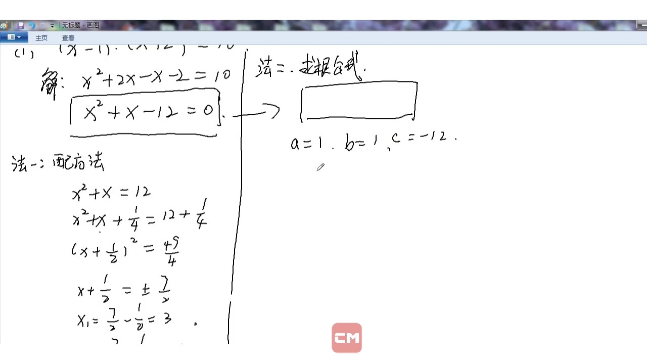 [图]数学小客堂.初三.上.一元二次方程系列