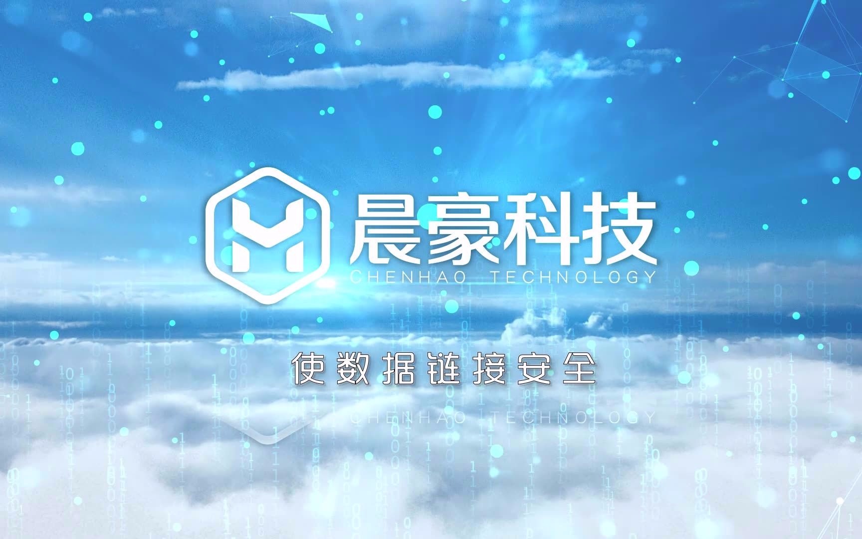 晨豪科技宣传片哔哩哔哩bilibili