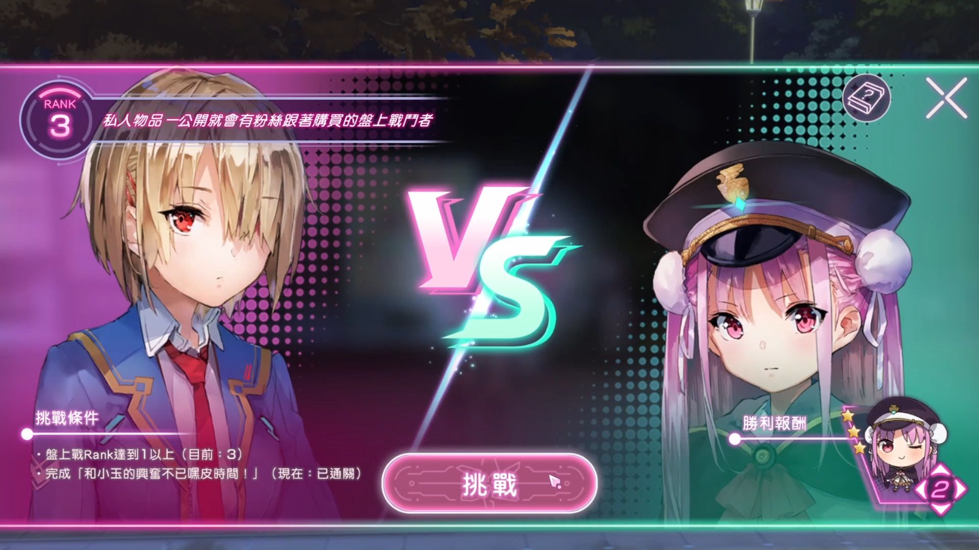 DUEL!(vs国见玉)网络游戏热门视频