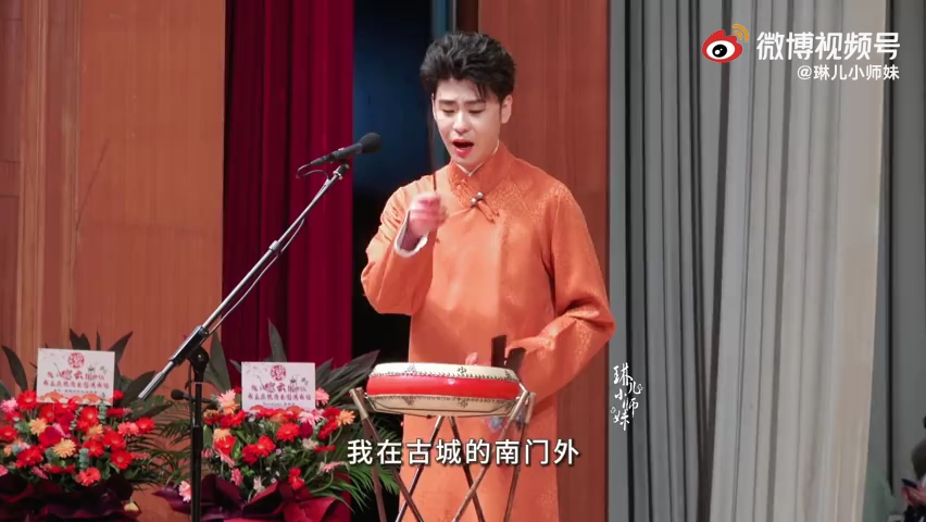 [图]张云雷刘派京韵大鼓《华容道》哈哈 大鼓原来这么好听的！2021.10.07 ·天津