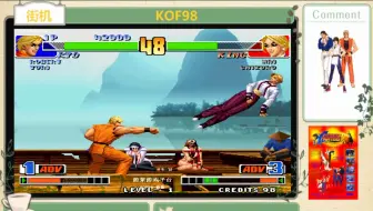 街机 KOF98 通关视频
