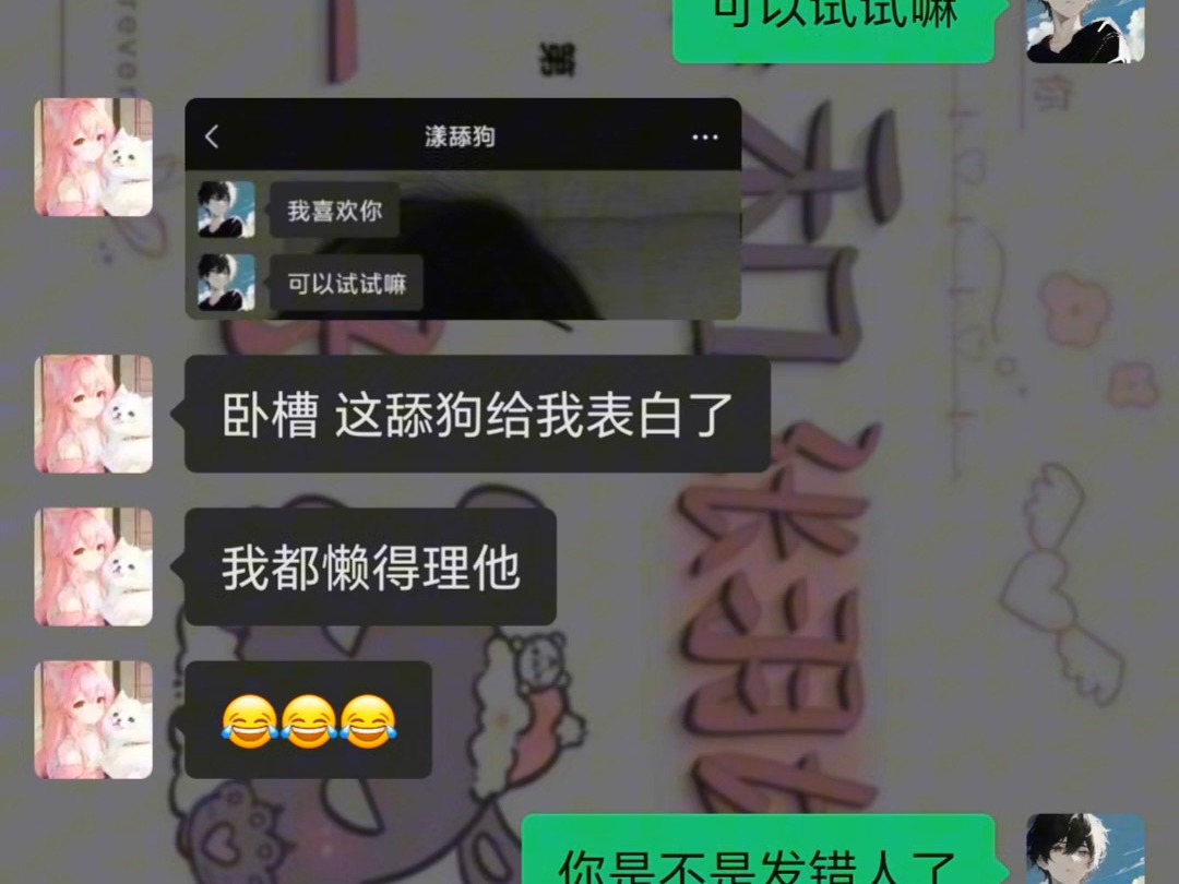 奇葩聊天记录合集(12)哔哩哔哩bilibili