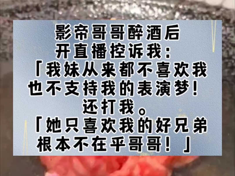 我被网友炮轰,无奈之下只好发微博解释:「他小时候喜欢扮演非主流,不仅改名叫葬爱,还非要不上课站操场淋雨,拉都拉不住!「你去拉他,他还怪你折...