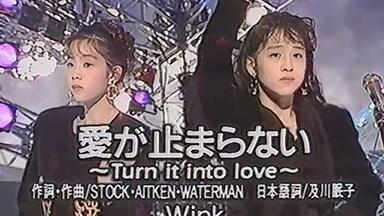 Wink】淋しい熱帯魚寂寞热带鱼1989.7.31_哔哩哔哩_bilibili