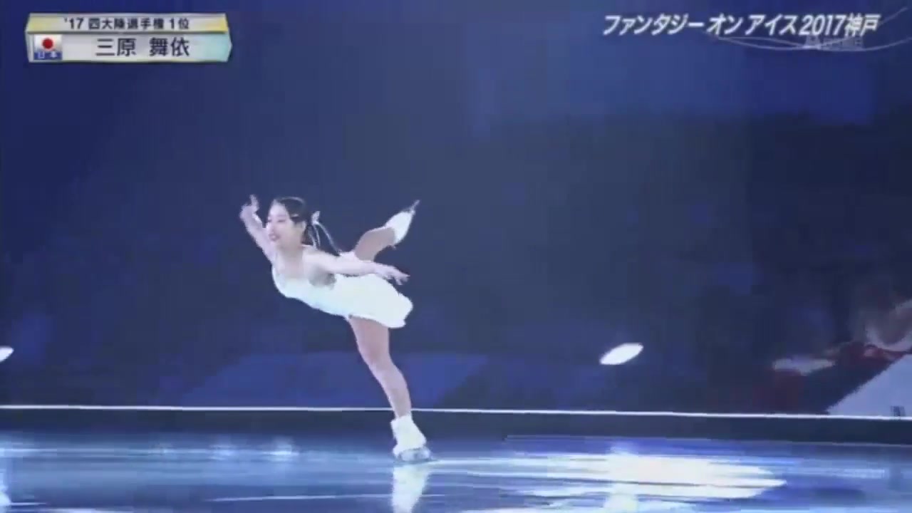 MAI MIHARA 三原 舞依 FANTASY ON ICE 2017 沉思哔哩哔哩bilibili