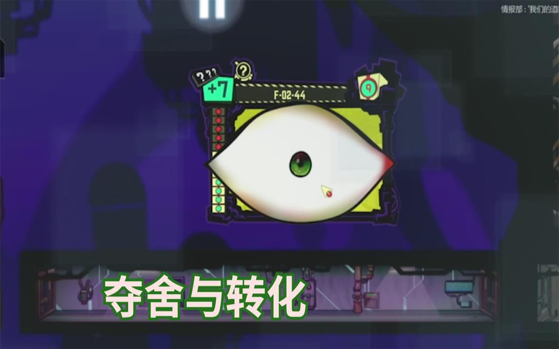 脑叶公司用生命探究怪物的秘密能活一天算奇迹