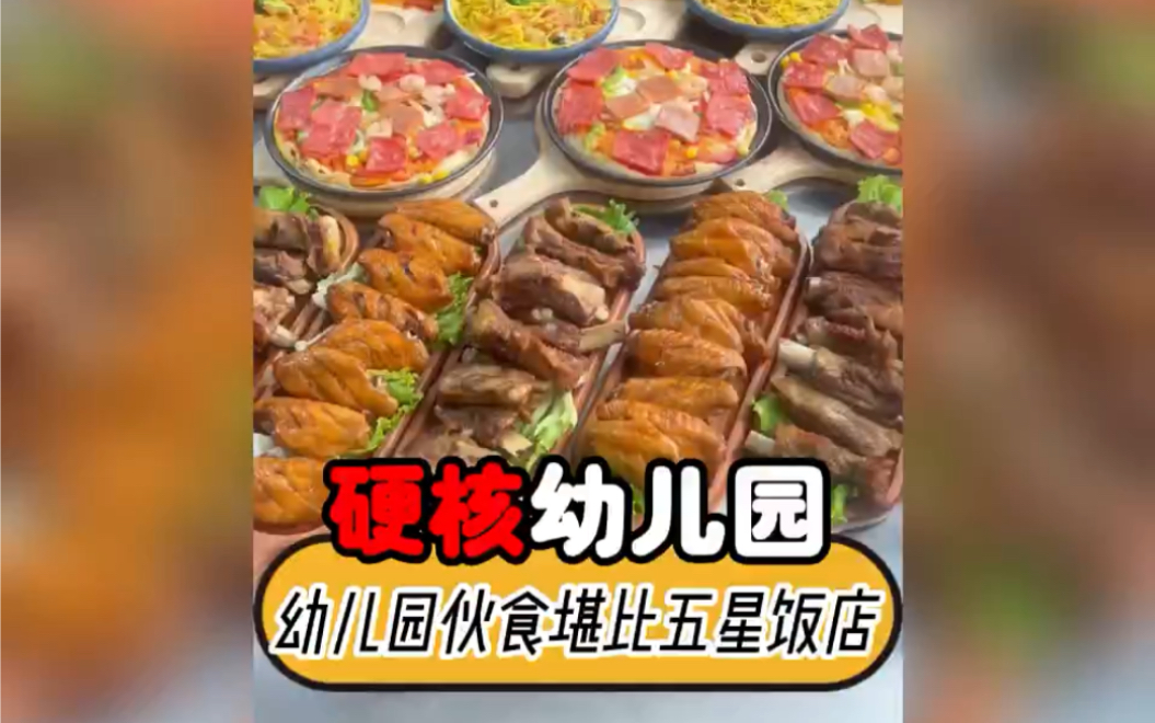 [图]万万没想到幼儿园的伙食堪比五星级饭店