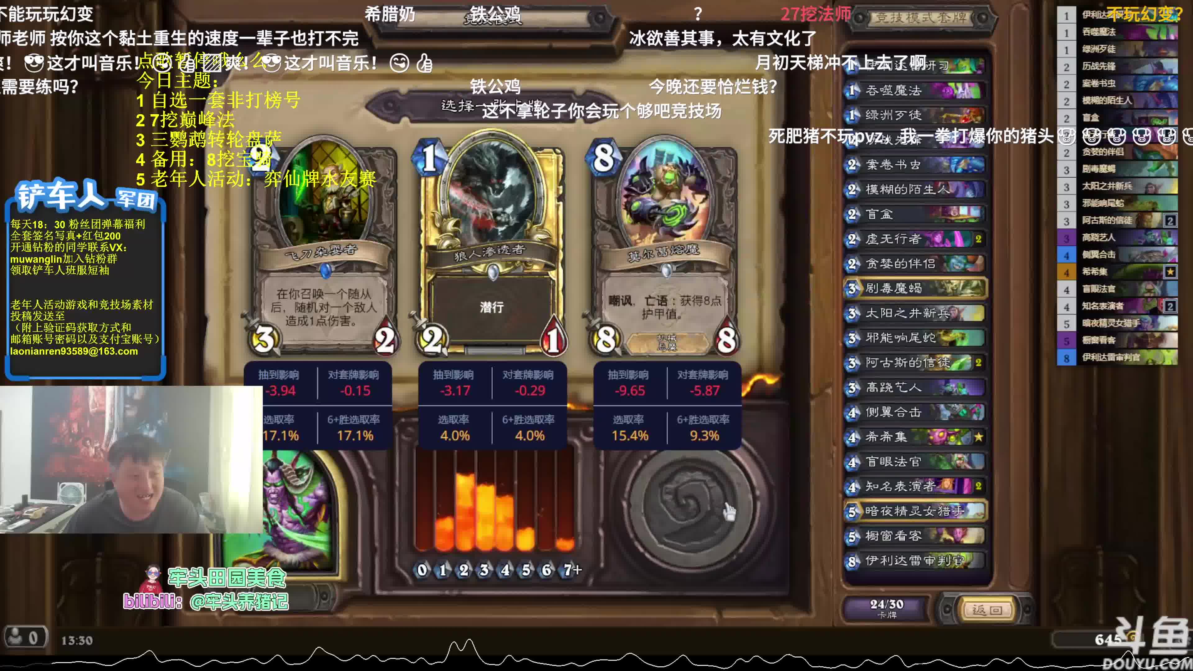 【异灵术老师】2024.06.02直播录像-弹幕版