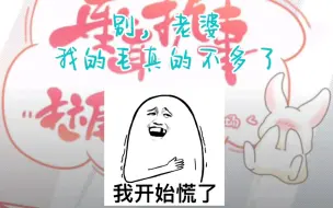 Download Video: 【垂耳执事】拉尾巴！哈哈hiahiahia，言言你也太李兰陵了(ಡωಡ) ！！！