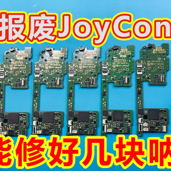 尝试维修5块Switch Joy Con故障主板，能修好几块呐？_哔哩哔哩_bilibili