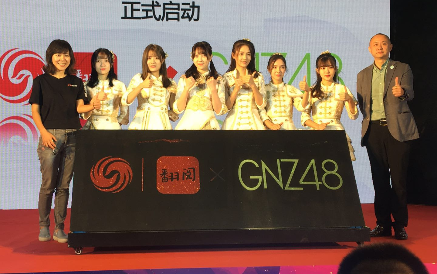 180915 中国“网络文学+”大会 暨IP交易峰会外务 【GNZ48】(饭拍)哔哩哔哩bilibili