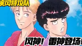 疾风特工队完整版 漫画连载 二 乱入 爆音小僧参上 哔哩哔哩 Bilibili