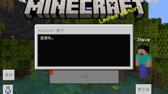 Minecraft基岩版加入服务器教程