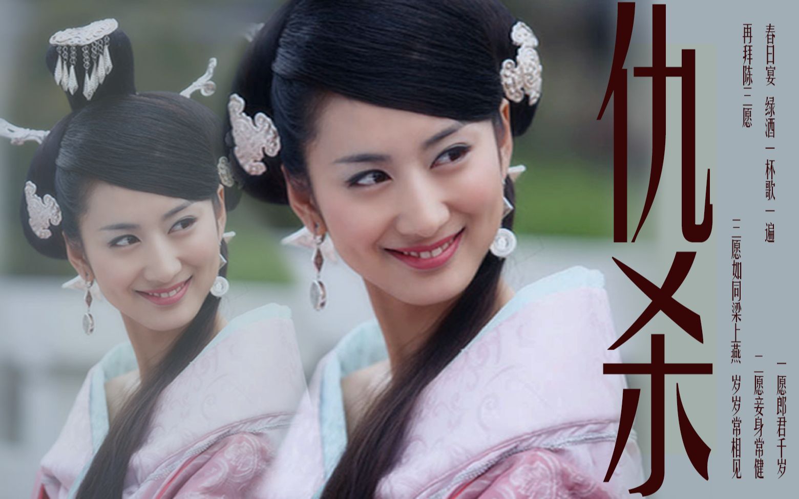 "|赵合德×莺歌|佳人如斯,媚骨天成