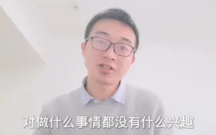 Tải video: 抑郁症来访者有一个明显的特征：依赖别人