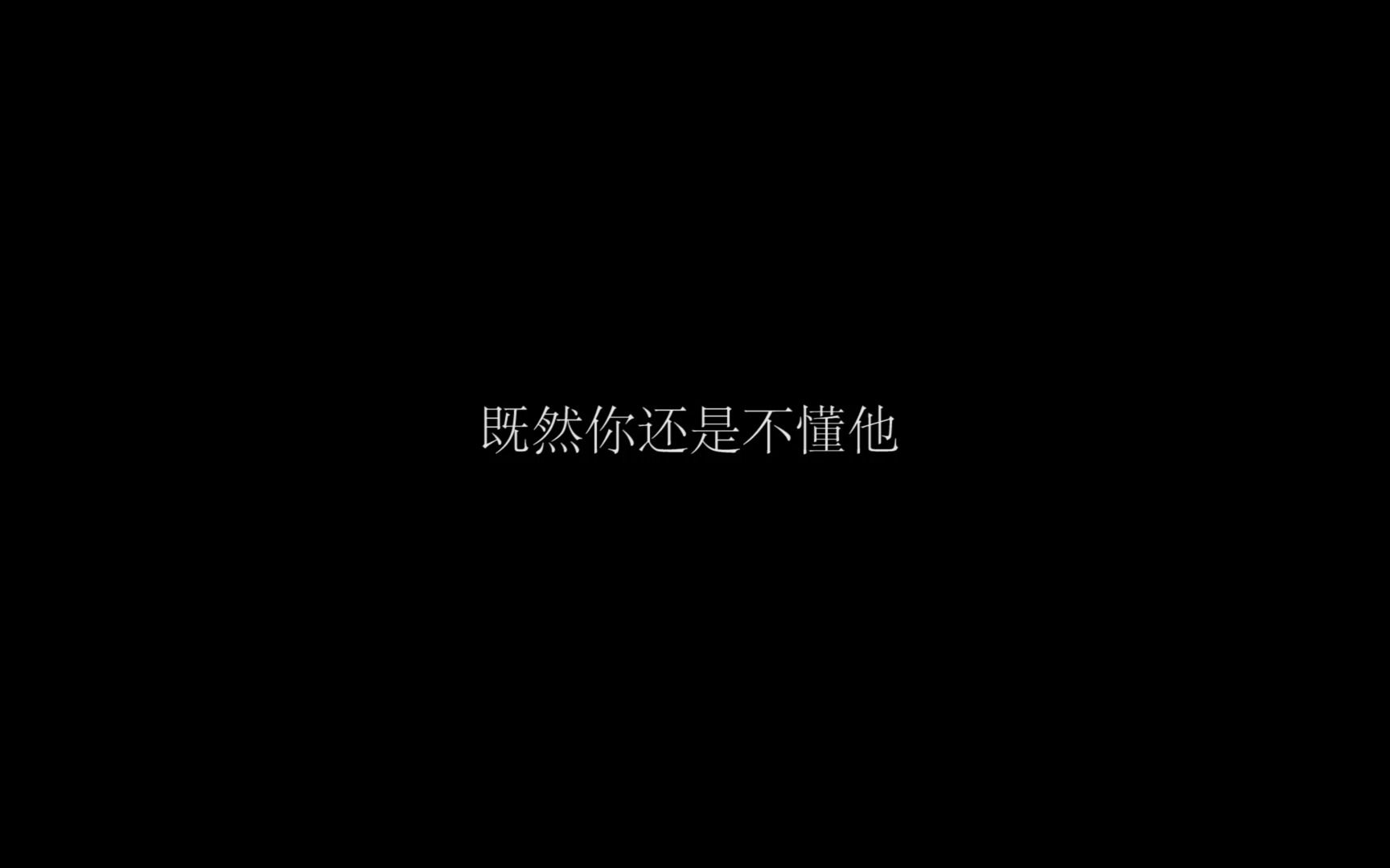 [图]【百妖谱/灰狐】”对人类来说40年原来那么长，长到可以改变一个少年以及他笃信的梦想“