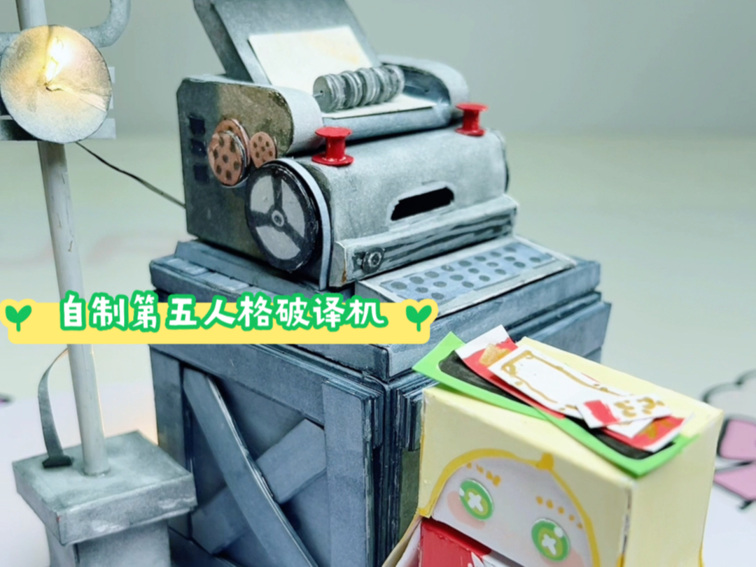 自制第五人格破译机!什么?破译难度降低?快来瞧瞧!