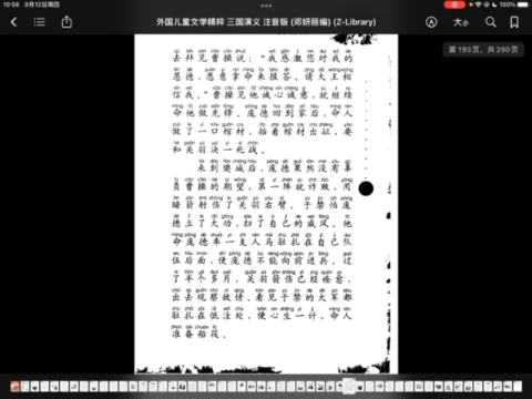 三国演义的故事 水淹七军哔哩哔哩bilibili