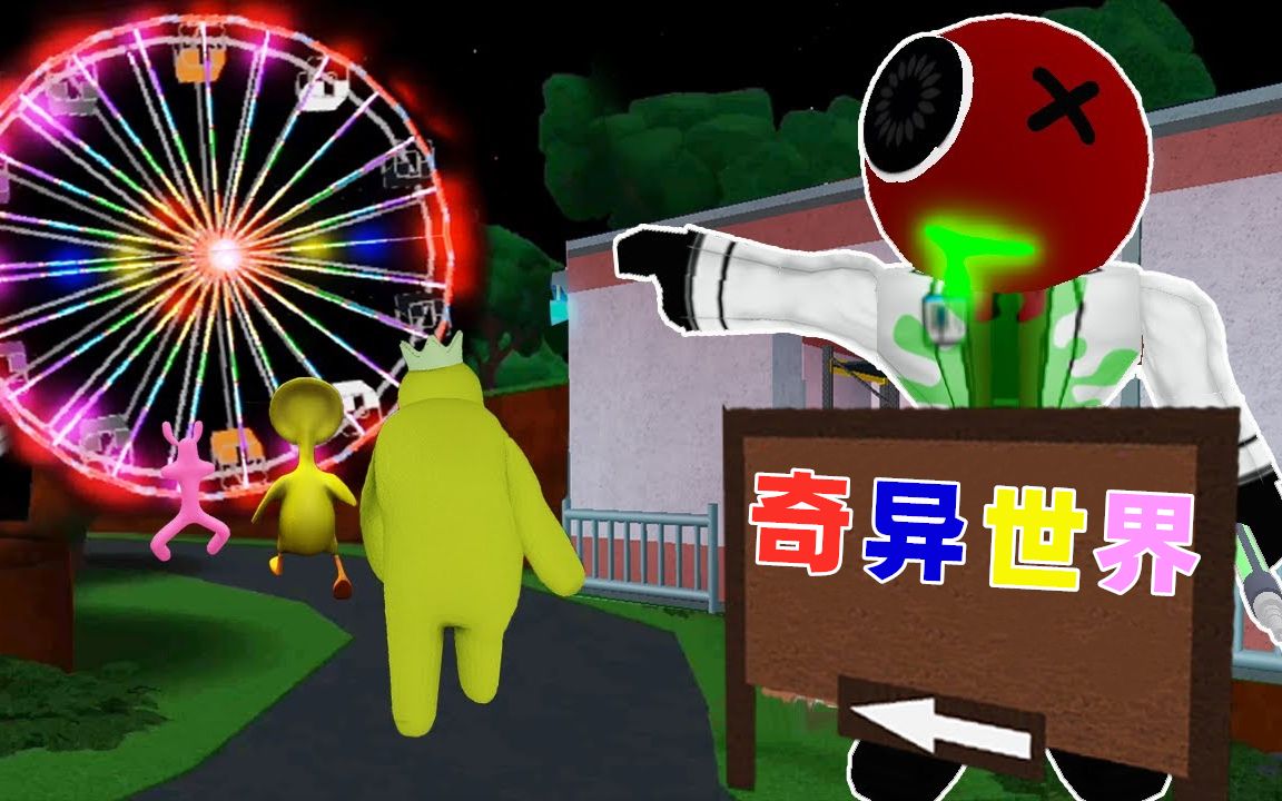 [图]ROBLOX：彩虹朋友第二章新的粉丝图，梦幻乐园