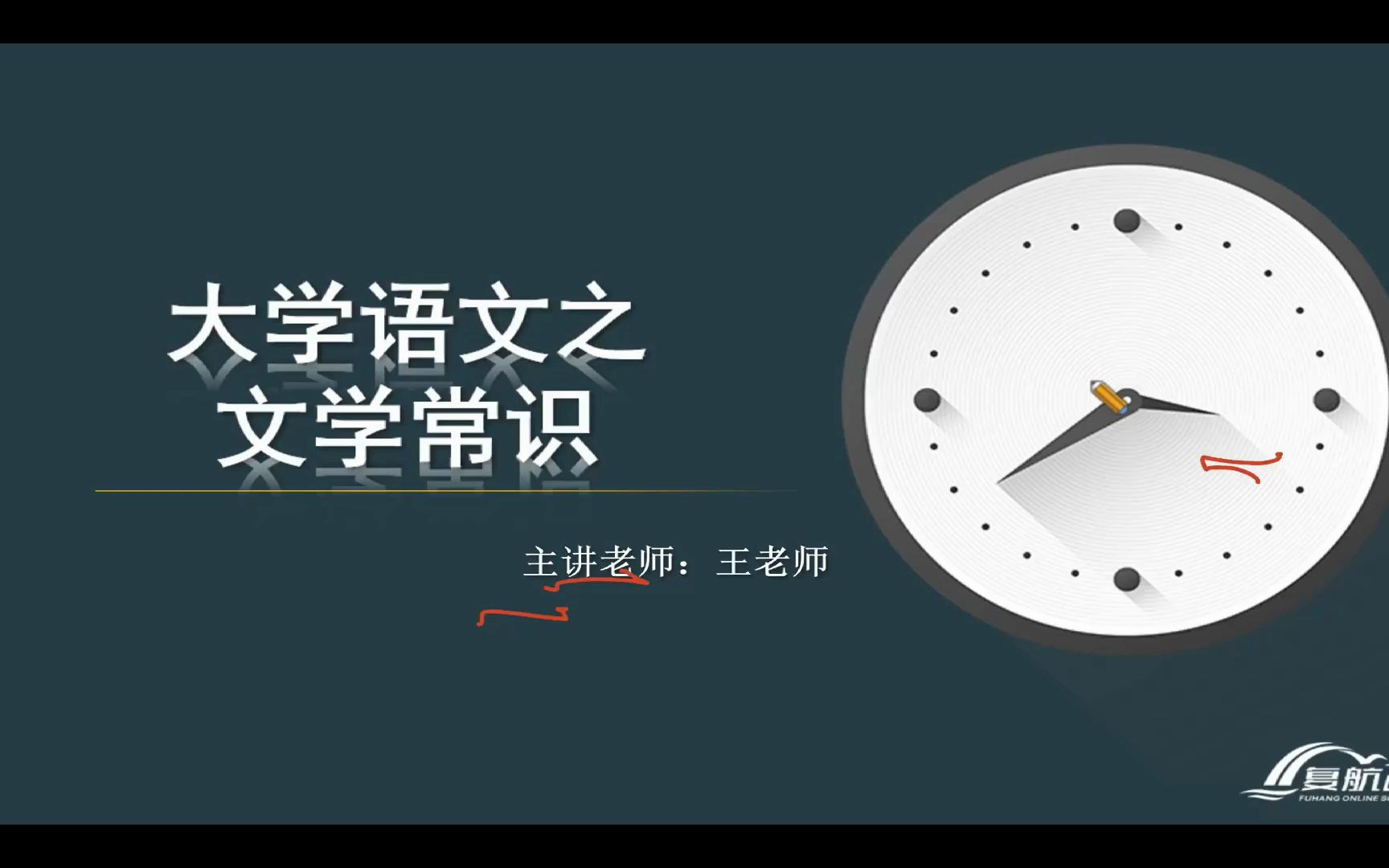 江苏专转本大学语文——《古代文学常识》哔哩哔哩bilibili