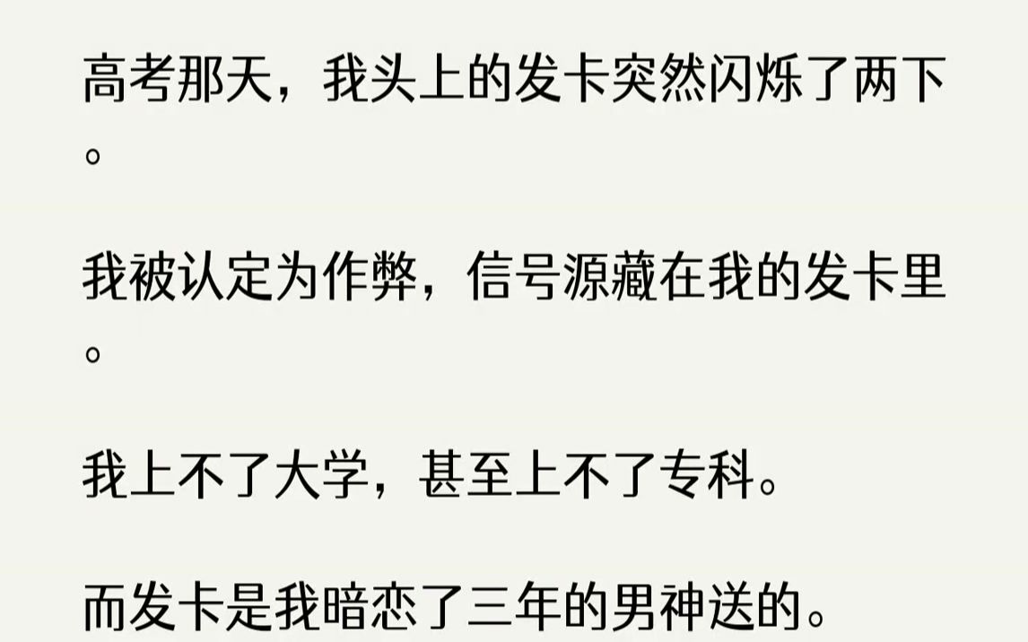 【完结文】藏满了污垢的后厨里,我机械地拿起一个个盘子.油腻腻的抹布快速地擦过盘子,再在水流下快速地冲一遍,随意地放在一旁.手指在池...哔哩...