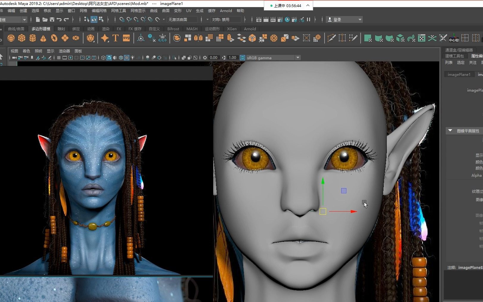 3d影视级模型制作教学:maya高模写实角色 阿凡达制作