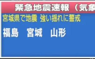 Video herunterladen: 【整活】审核：什么B动静？！！（紧急地震速报版）