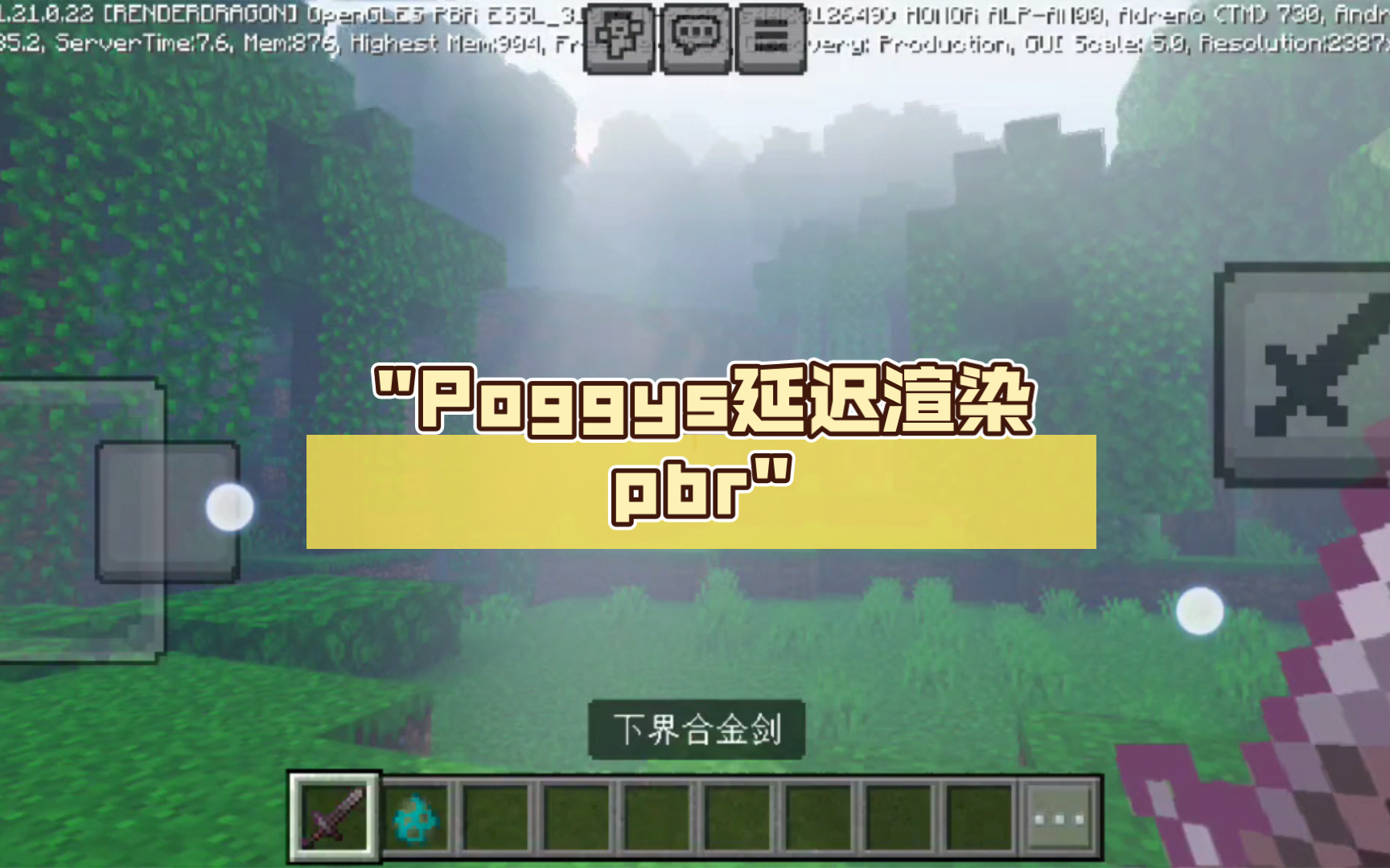 Poggys延迟渲染pbr单机游戏热门视频