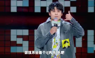 Download Video: 【脱口秀和Ta的朋友们】e人i人取决于你是美人还是丑人