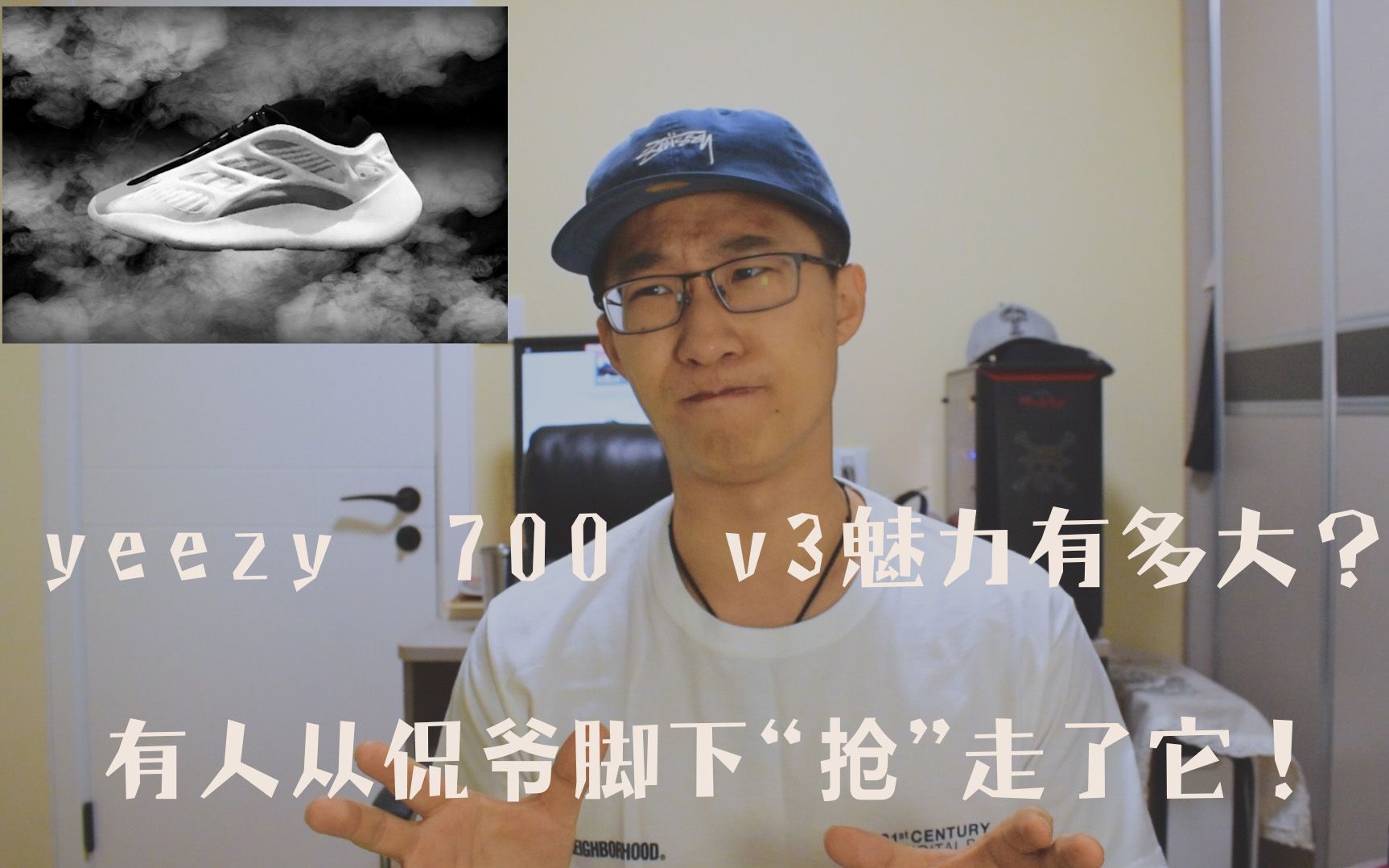 VOL.6 yeezy 700 v3魅力有多大? 有人从侃爷脚下“抢”走了它!哔哩哔哩bilibili