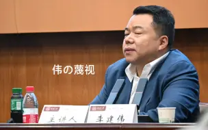 Descargar video: 什么叫法学界顶流啊？！