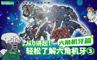 特别篇之六角篇 搜索结果 哔哩哔哩 Bilibili