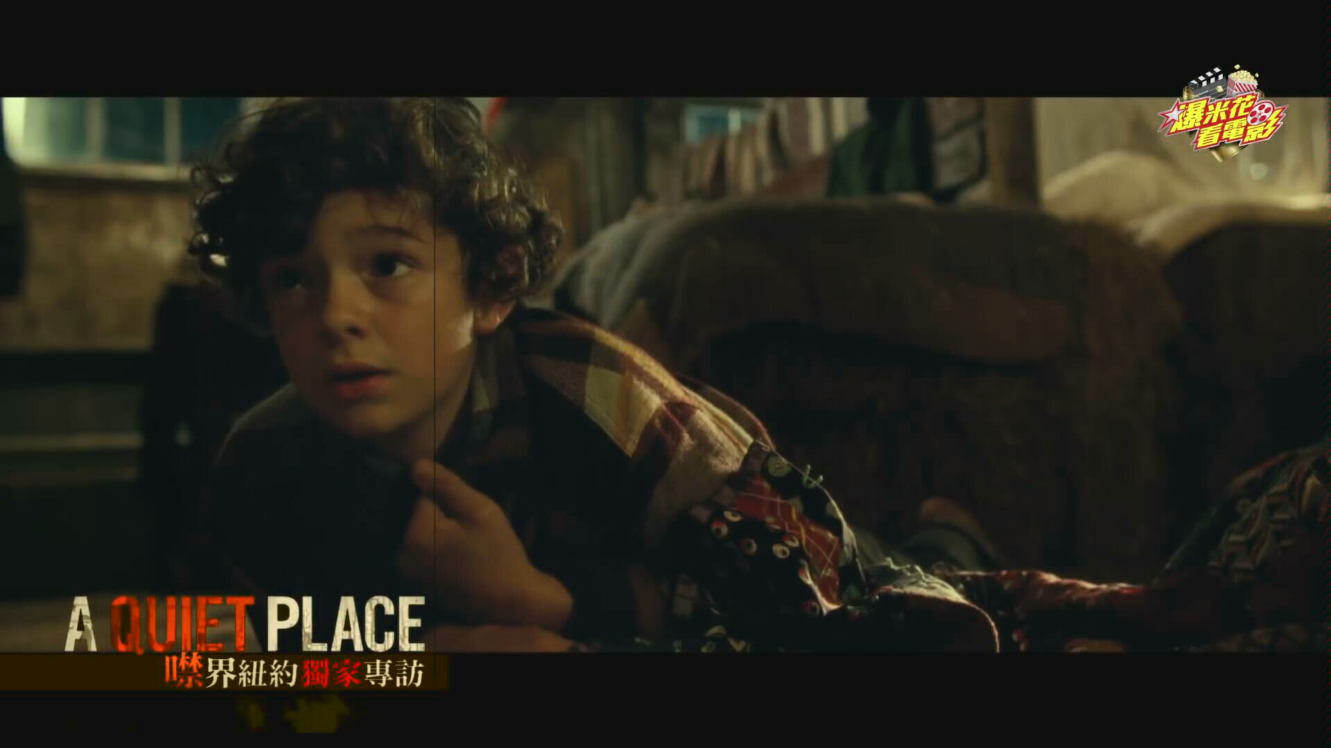 [图]【A Quiet Place】《噤界》超會演的兩位童星！來考考他們驚恐表情吧XD！