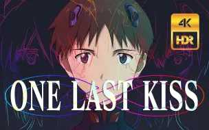 Descargar video: 「EVA」One Last Kiss ∞ Infinite - HDR杜比视界