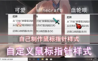 动态鼠标指针 搜索结果 哔哩哔哩 Bilibili