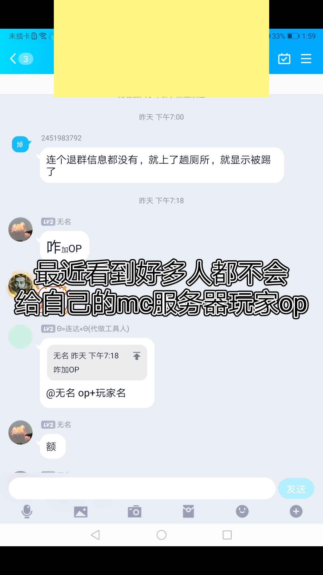 简幻欢-Minecraft游戏-如何给一个玩家/你自己OP(管理员)权限