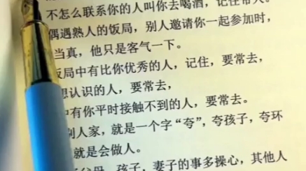 [图]真后悔没有早点读这本书，有很多精华，学点变通智慧