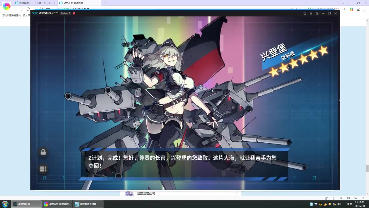 战舰少女r圣乔治建造