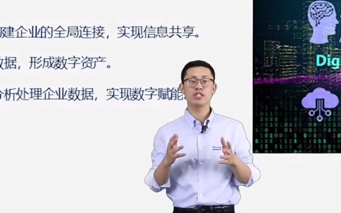 [图]企业数字化转型的关键是什么？数字化转型的过程中会遇到哪些难题？针对这些 - 抖音