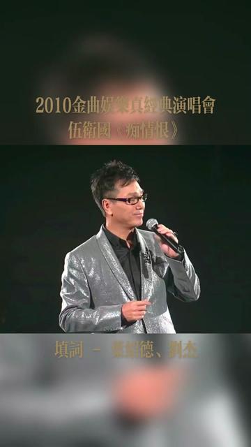 伍卫国,香港著名男演员、歌手、有“香港电视剧皇帝”之称.在80年代的中期,他凭着《马永贞》《四大名捕》《再向虎山行》《少女慈禧》等剧受到内地...