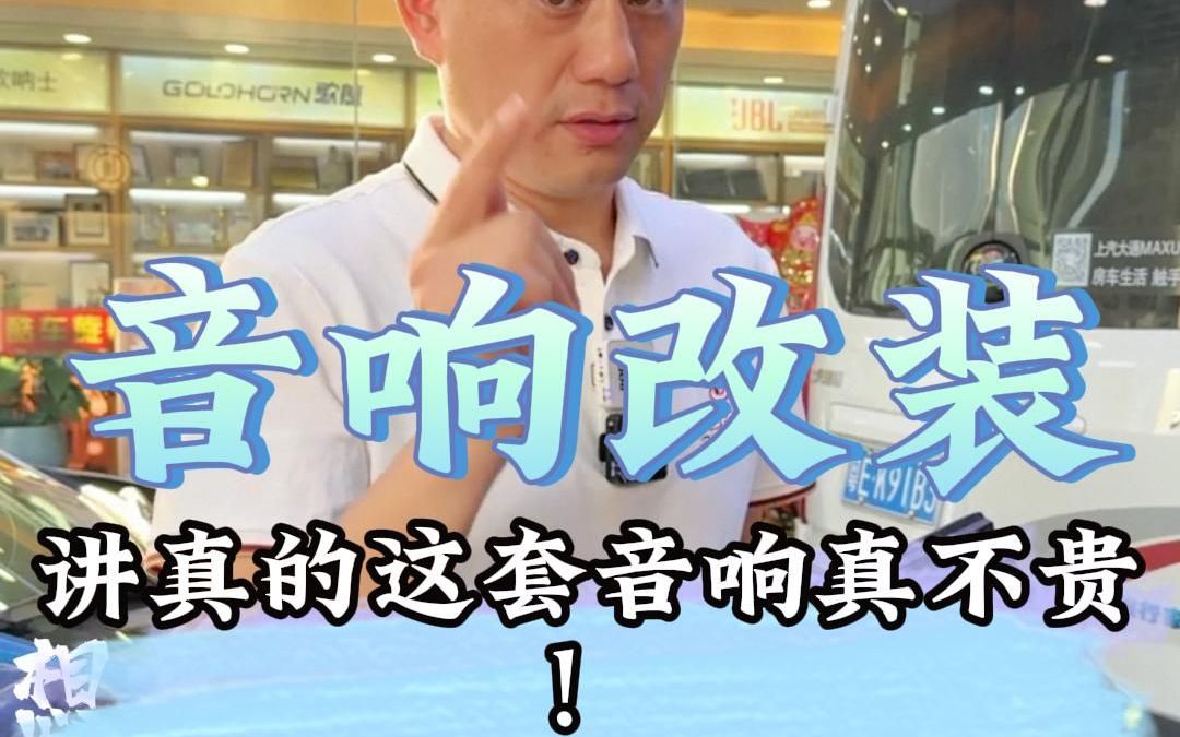 吉普自由光音响改装比原车好听多啦!哔哩哔哩bilibili