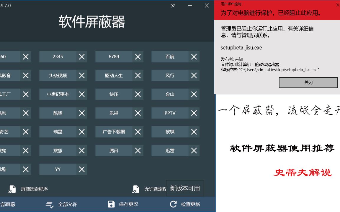 软件分享:软件屏蔽器哔哩哔哩bilibili