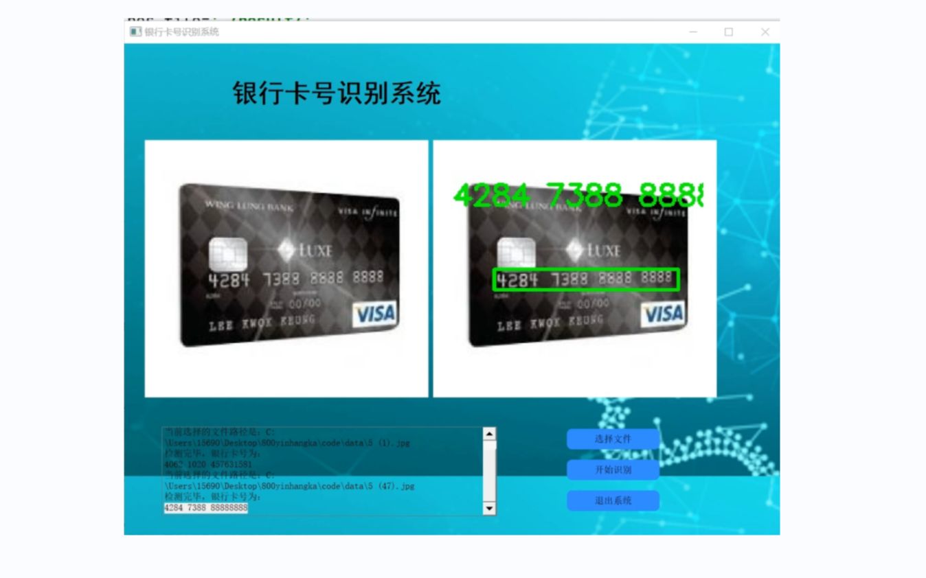 Python基于Opencv&Yolov7的银行卡识别系统(源码&教程)哔哩哔哩bilibili