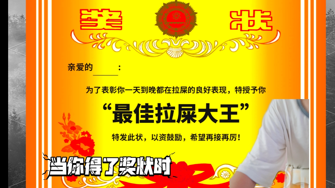 这是我得的奖状